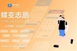 江南体育官网登录入口截图3